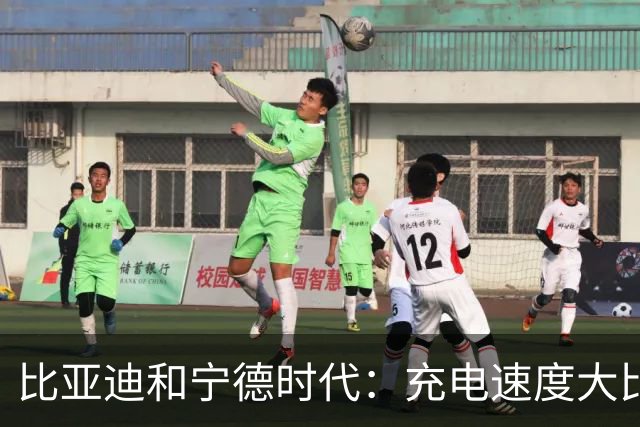 比亚迪和宁德时代：充电速度大比拼，你站哪一边？