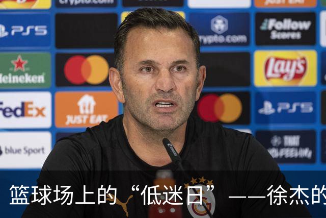 篮球场上的“低迷日”——徐杰的搞笑瞬间